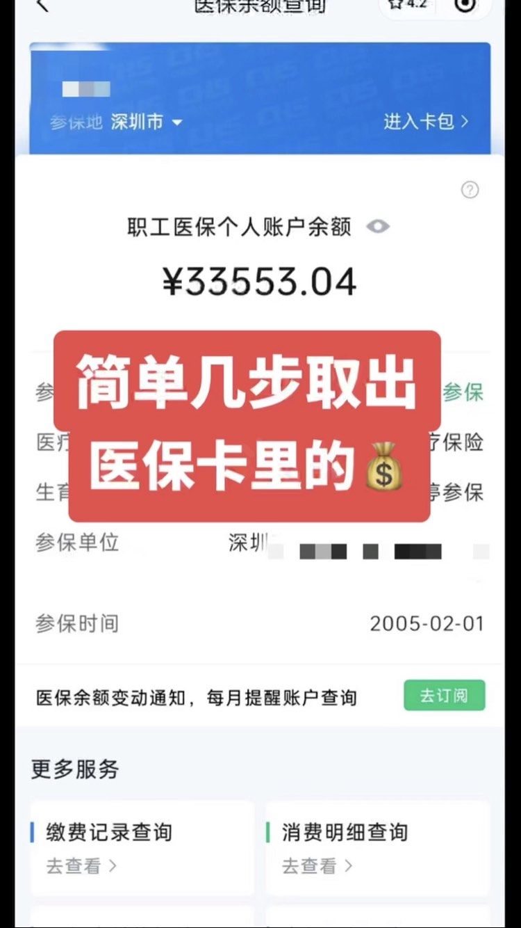 新沂最新医保卡网上套取现金渠道方法分析(最方便真实的新沂医保卡如何网上套现方法)