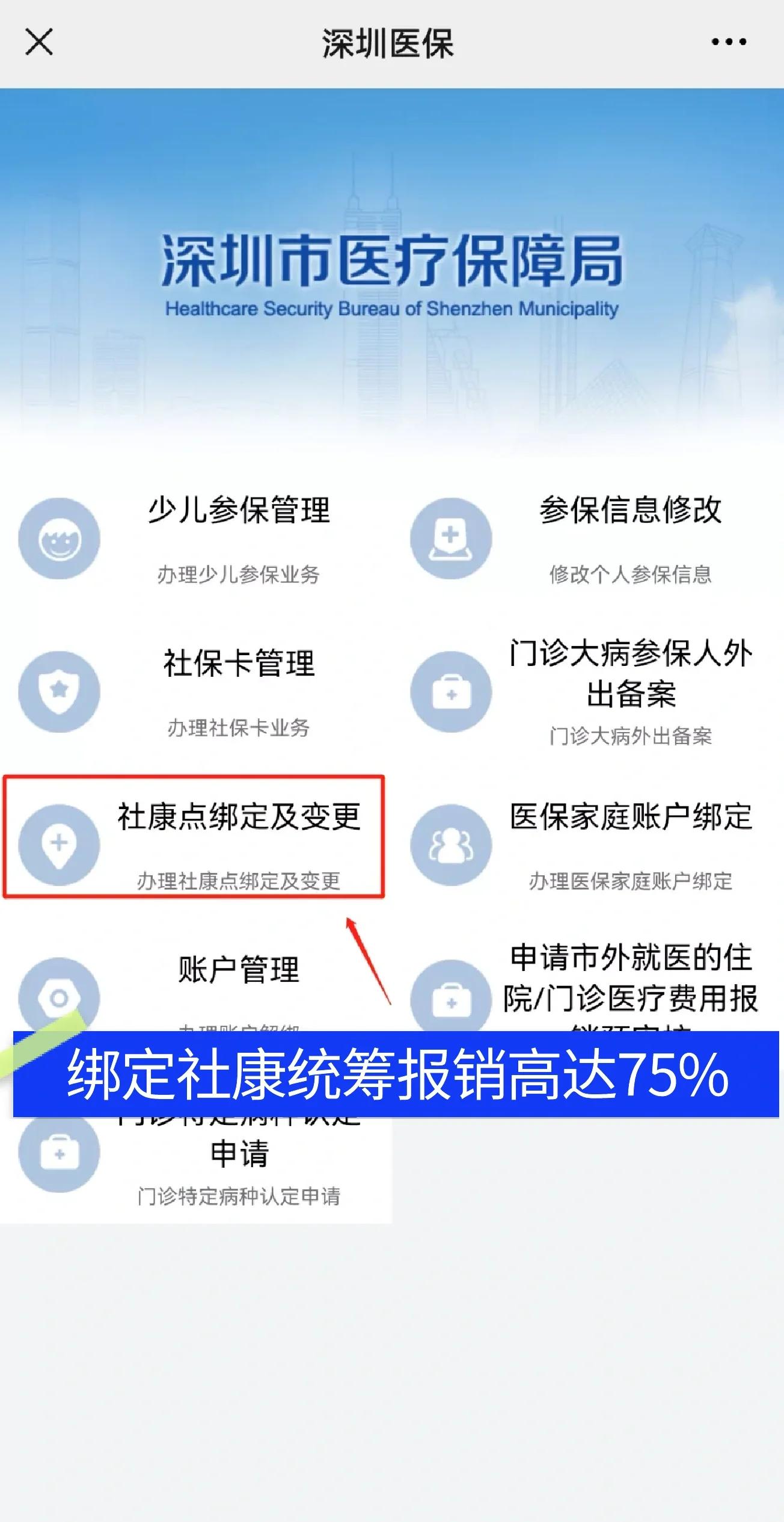 新沂最新深圳医保提取秒到方法分析(最方便真实的新沂深圳医保取现提取方法)